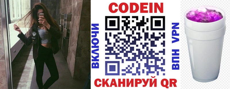Кодеиновый сироп Lean Purple Drank  что такое   маркетплейс формула  Кремёнки 