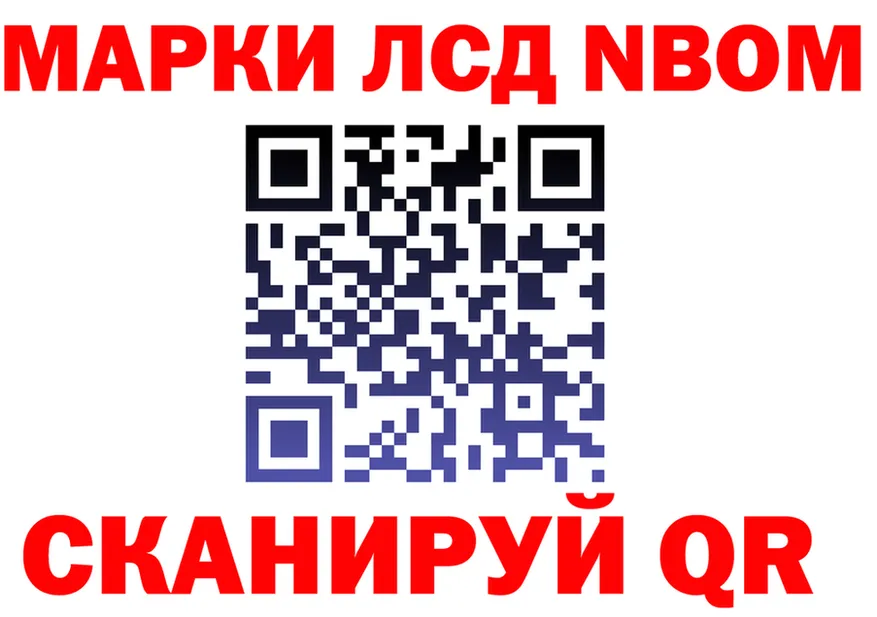 Марки N-bome 1500мкг рабочий сайт это kraken Кремёнки